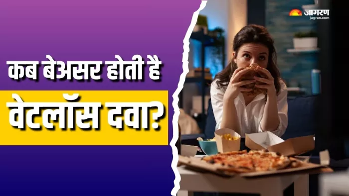 इमोशनल ईटिंग कर सकती है वेट लॉस की दवा का असर कम (Picture Courtesy: Freepik)