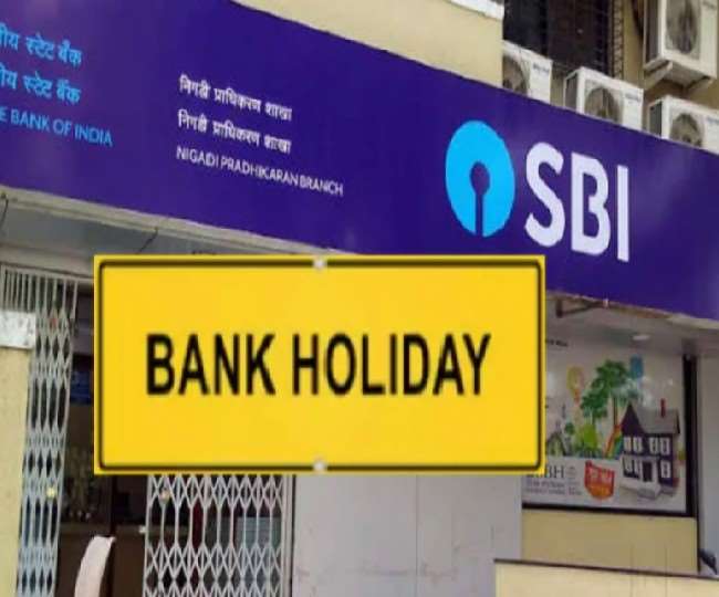Bank Holidays in November 2021 इस महीने बैंकों में छुट्टियों की भरमार