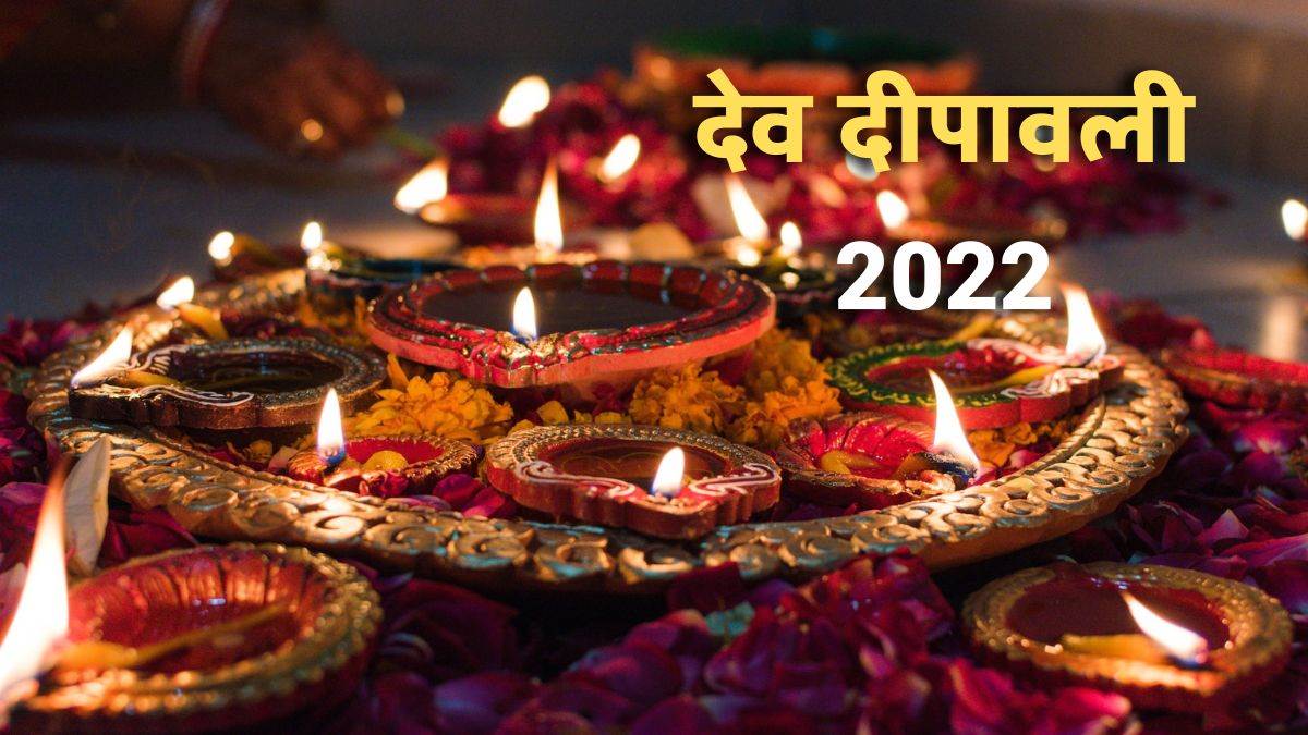 dev-diwali-2022-niyam