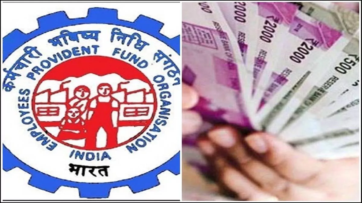 EPFO: ईपीएफओ बोर्ड ने पेंशन योजना में किया बदलाव, जानिए किन लोगों को होगा फायदा