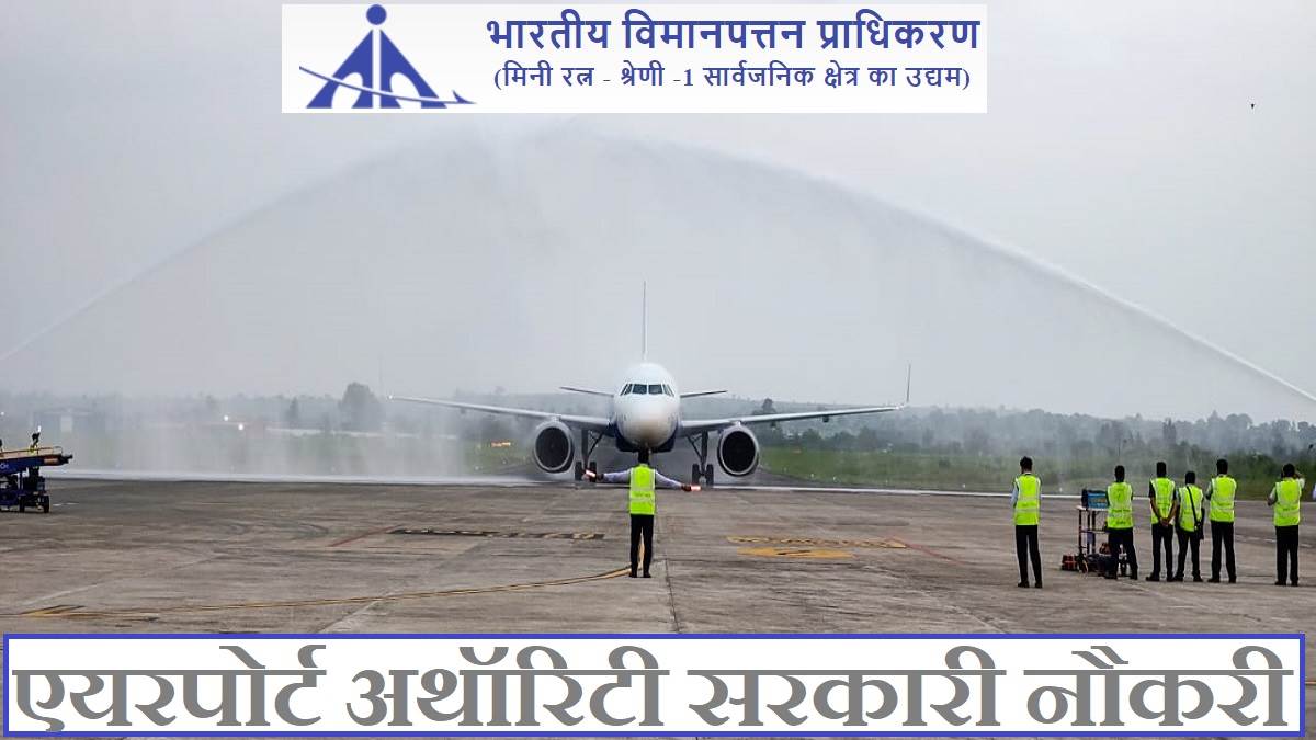 https://www.jagranimages.com/images/newimg/01112023/01_11_2023-aai_je_recruitment_2023_23570290.jpg