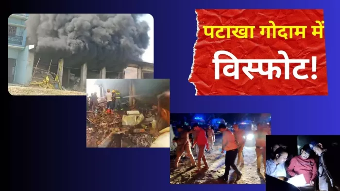 सिद्धार्थनगर में पटाखे के गोदाम में विस्फोट के बाद मलबे से निकाले गए दो और शव। -जागरण