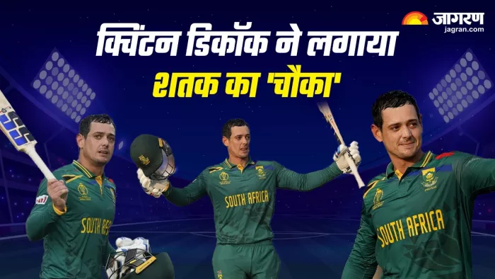 NZ vs SA: क्विंटन डिकॉक ने चौथा शतक जड़ते हुए कई बड़े रिकॉर्ड्स को चकनाचूर कर डाला है।
