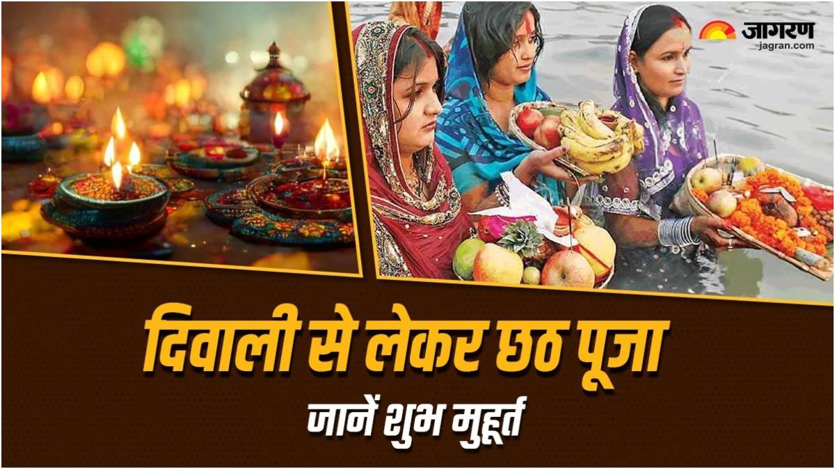 Diwali And Chhath Puja Date दीपावली में 6 और छठ पर 4 दिन रहेगी रौनक