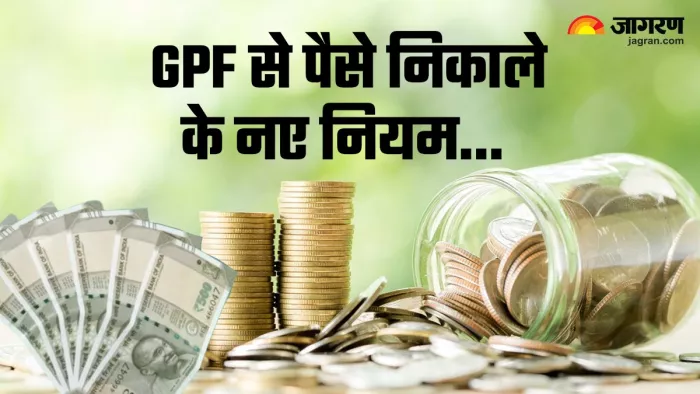 पेंशन और पेंशनभोगी कल्याण विभाग ने हाल ही में जीपीएफ निकासी नियमों की लिस्ट जारी की है