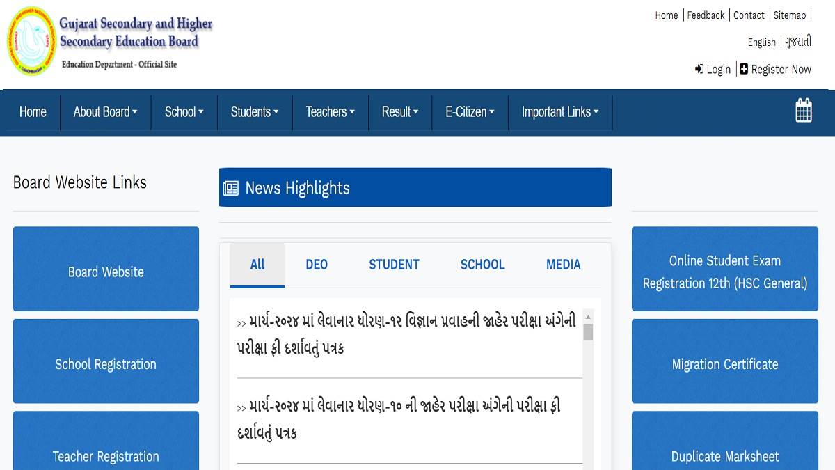 https://www.jagranimages.com/images/newimg/01112023/01_11_2023-gseb_board_exam_2024_23570566.jpg