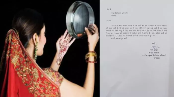 करवा चौथ पर सरकारी कर्मचारी ने छुट्टी के लिए लिखा ऐसा आवेदन, हर तरफ हो रही वाहवाही