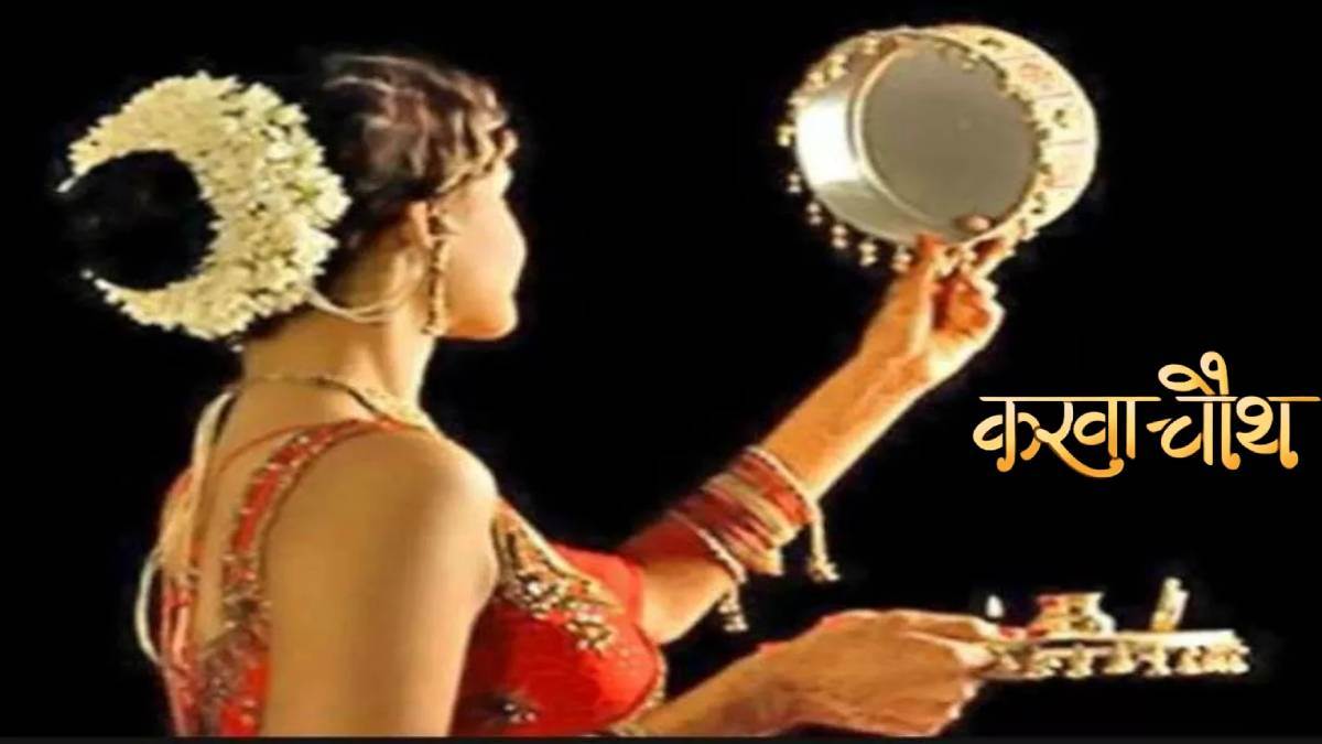 https://www.jagranimages.com/images/newimg/01112023/01_11_2023-karwa_chauth_2_23569952.jpg
