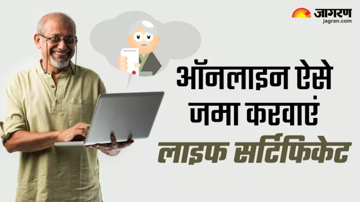 स्मार्टफोन या पीसी पर jeevanpramaan.gov.in से डिजिटल जीवन प्रमाण पत्र बनाने के लिए एक एप्लिकेशन डाउनलोड कर सकते हैं।
