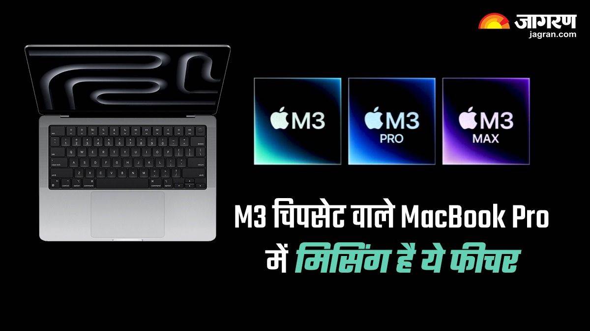 https://www.jagranimages.com/images/newimg/01112023/01_11_2023-macbook_pro_23570219_102535776.jpg