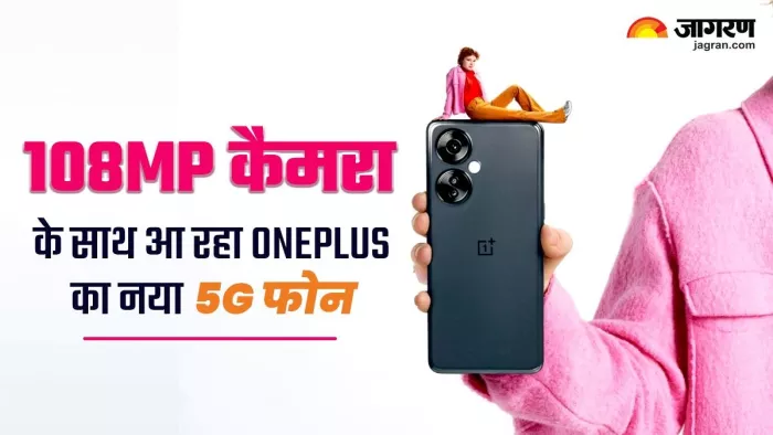 8GB रैम और 5000mAh बैटरी के साथ आ सकता है वनप्लस का नया फोन, (सांकेतिक इमेज)