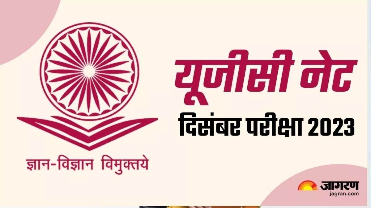 ugc net december 2023 application correction windows opens from today november 1 at ugcnet nta nic in apply online by november3