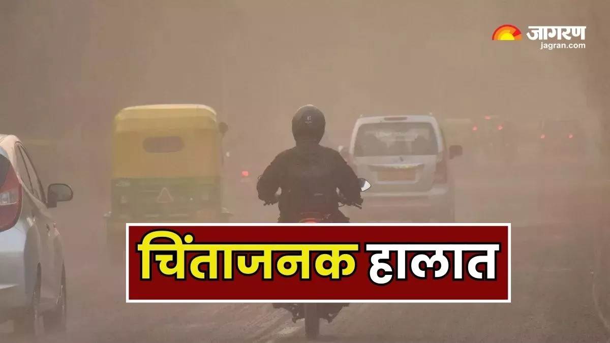air pollution in bihar state air dangerous aqi reached more than 350 know here all detail