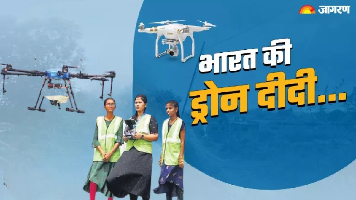 namo drone didi yojana women will learn to fly drones will help in farming read details