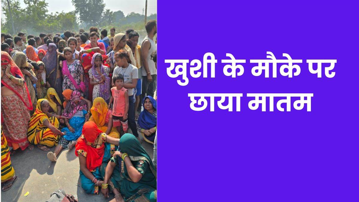 Agra News आगरा में दिल दहला देने वाली वारदात दीपावली पर गायब हुई