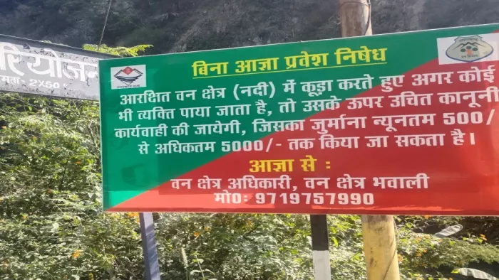 Uttarakhand News: वन विभाग ने सख्त रुख अपनाया। जागरण