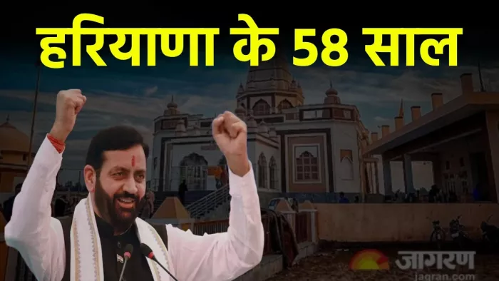 CM नायब सैनी ने राज्य के स्थापना दिवस पर प्रदेशवासियों को दी बधाई।