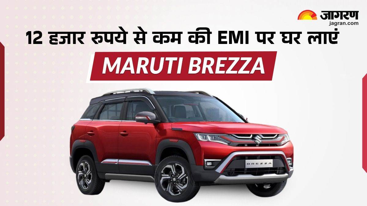 buy maruti brezza with 2 lakh down payment monthly emi details and complete guide