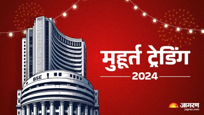 साल 2024 का मुहूर्त ट्रेडिंग सेशन शुरू हुआ
