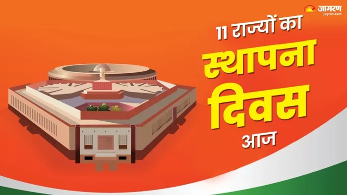 दिल्ली-हरियाणा समेत आज 11 राज्यों में मनाया जा रहा स्थापना दिवस। फाइल फोटो