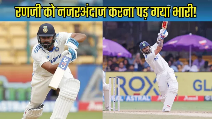 रणजी से दूरी बनाए हुए हैं विराट और रोहित। इमेज- बीसीसीआई