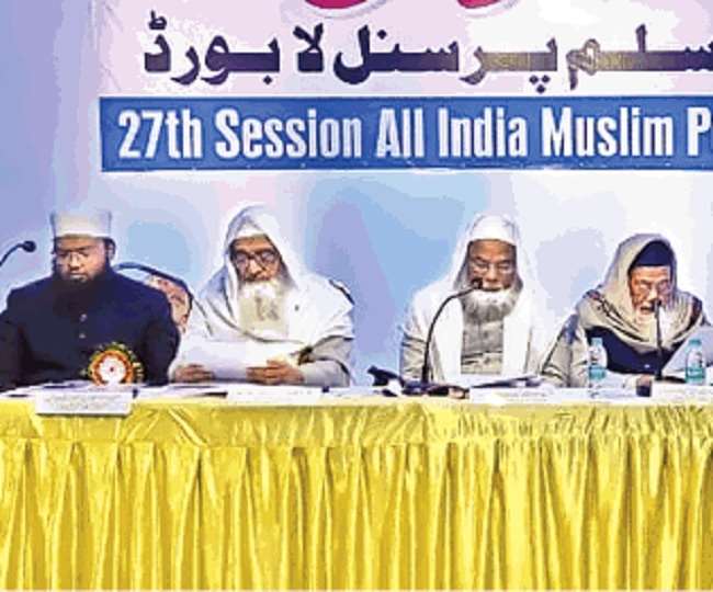 आल इंडिया मुस्लिम पर्सनल ला बोर्ड ने की ईशनिंदा कानून की मांग (फाइल फोटो)