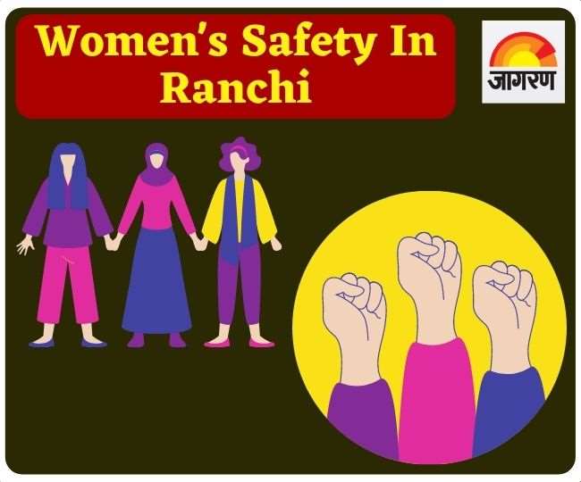 Women's Safety In Ranchi : महिलाओं की सुरक्षा के लिए कदम तो कई उठे, पर बढ़े नहीं