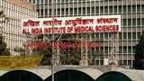 Delhi AIIMS: ब्लड जांच की रिपोर्ट मिलने में लग रहा है 4 दिन का समय