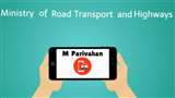 Digilocker या mParivahan ऐप में रखें डॉक्यूमेंट्स