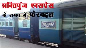 ट्रेन हर दिन चार से सात घंटे तक लेट धनबाद और हावड़ा पहुंच रही है।