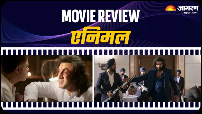 एनिमल सिनेमाघरों में रिलीज हो गयी है। फोटो- स्क्रीनशॉट