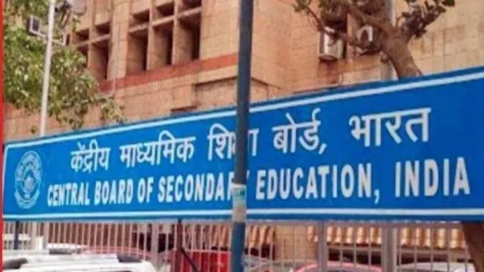 CBSE 2024 Date Sheet: इसी महीने या फिर जनवरी में आएगी सीबीएसई डेटशीट, स्टूडेंट्स यहां चेक करें ताजा अपडेट