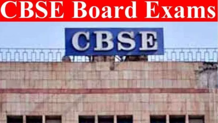 CBSE Exam 2024: सीबीएसई ने किया बड़ा एलान, 10वीं, 12वीं में अब नहीं मिलेगी डिस्टिंक्शन और डिवीजन