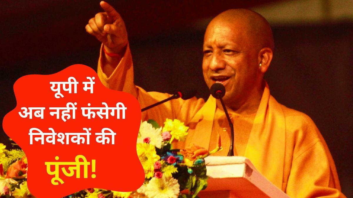 cm yogi adityanath said tough decision changed perception of investors towards up in foundation day ceremony of gida