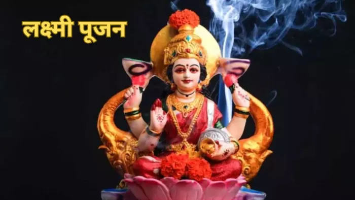 Laxmi Mantras: मंत्र जाप के अद्भुत फायदे