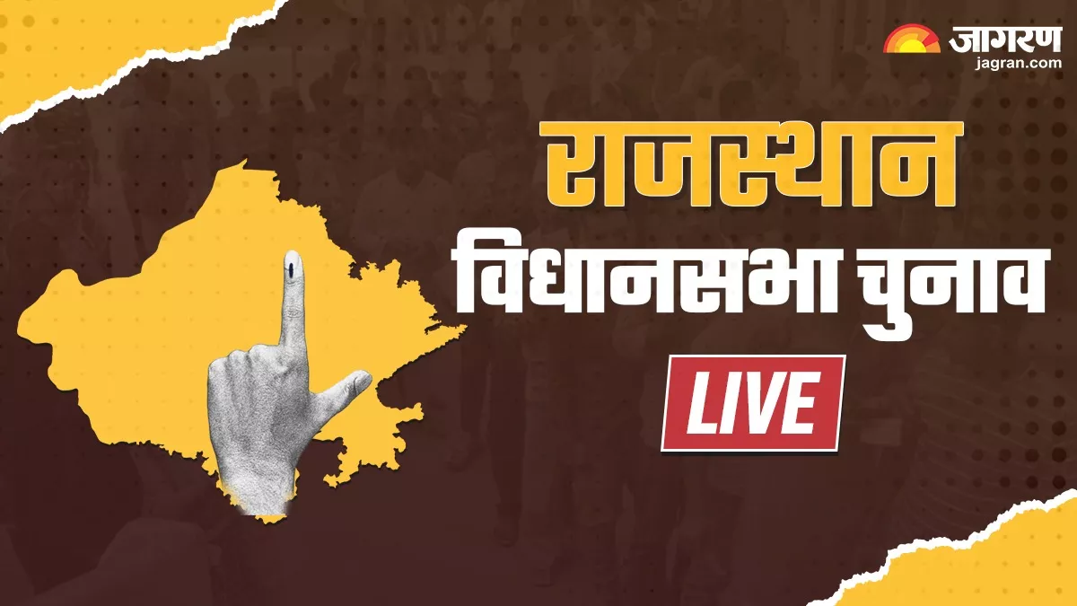 Rajasthan Election Result 2023 LIVE- राजस्थान में 36 केंद्रों पर कल होगी काउंटिंग, मंत्री खाचरियावास ने भाजपा पर लगाए आरोप; कहा- वे चुनावी मुद्दों पर बात नहीं करते हैं