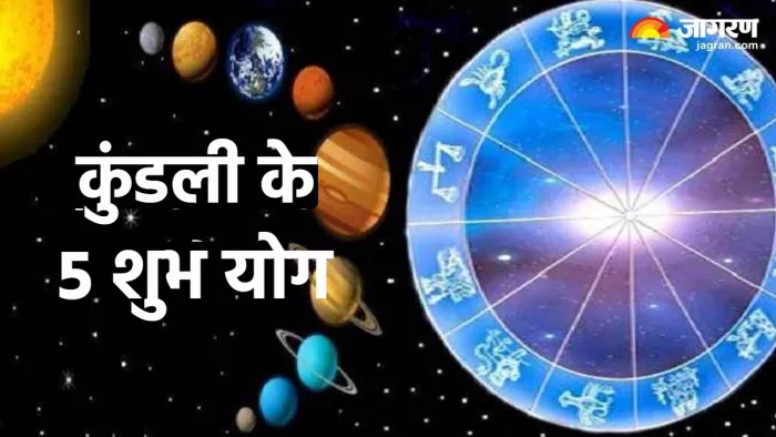 Shubh Yog ये होते हैं कुंडली के 5 शुभ योग।