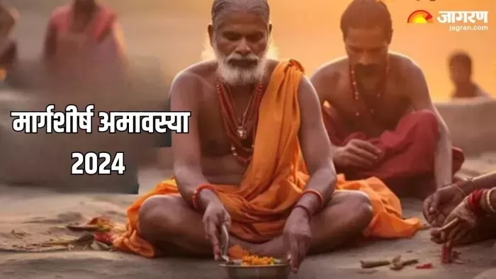 Margashirsha Amavasya 2024: मार्गशीर्ष अमावस्या पर करें भगवान शिव की विशेष पूजा।