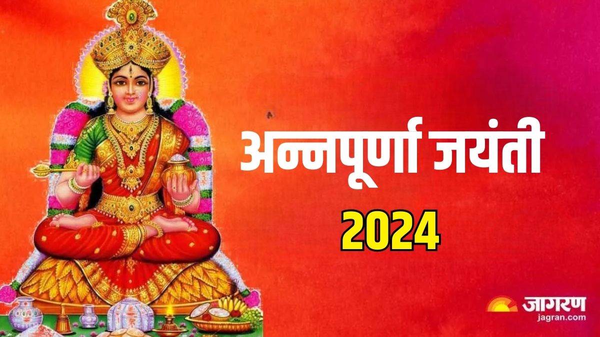 annapurna jayanti 2024 know exact date shubh muhurat yog puja vidhi significance and yog in details