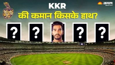 https://www.jagranimages.com/images/newimg/01122024/01_12_2024-kkr_captain_23840132.jpeg