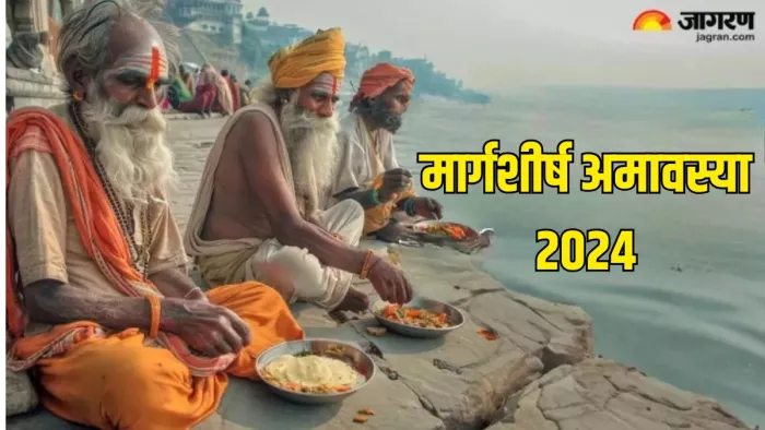 Margashirsha Amavasya 2024: मार्गशीर्ष अमावस्या पर इस विधि से करें पूजा