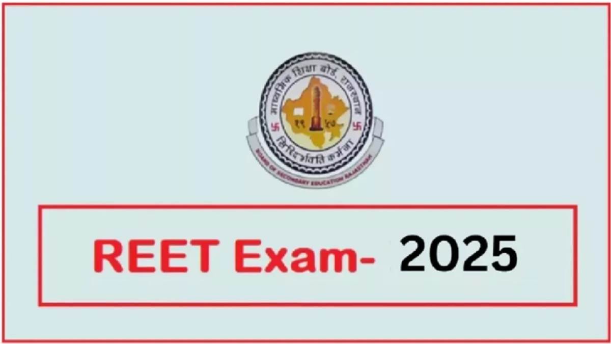 reet 2025 application process for reet exam will start soon this is the update on notification