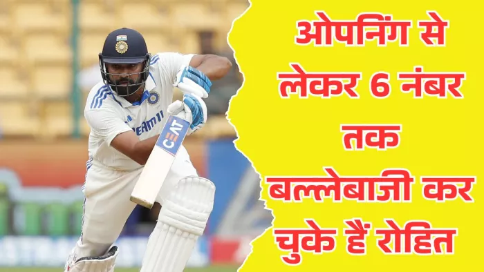 दूसरे टेस्ट से वापसी कर रहे हैं रोहित शर्मा।