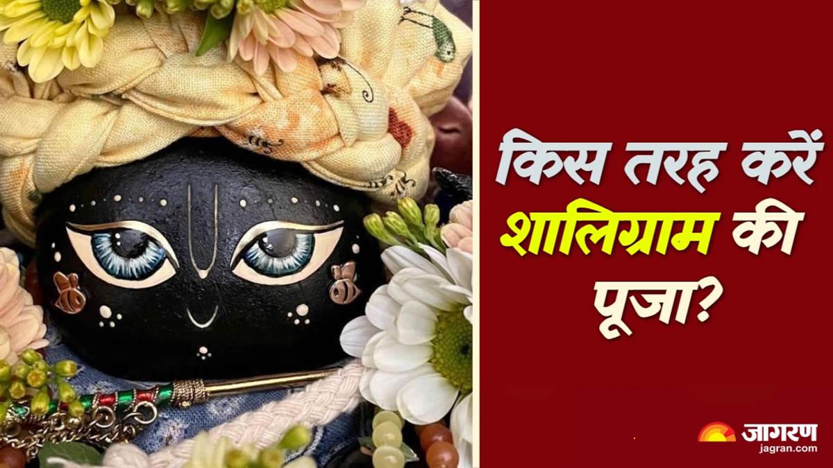 https://www.jagranimages.com/images/newimg/01122024/01_12_2024-shaligram_puja_3_23840096.jpg