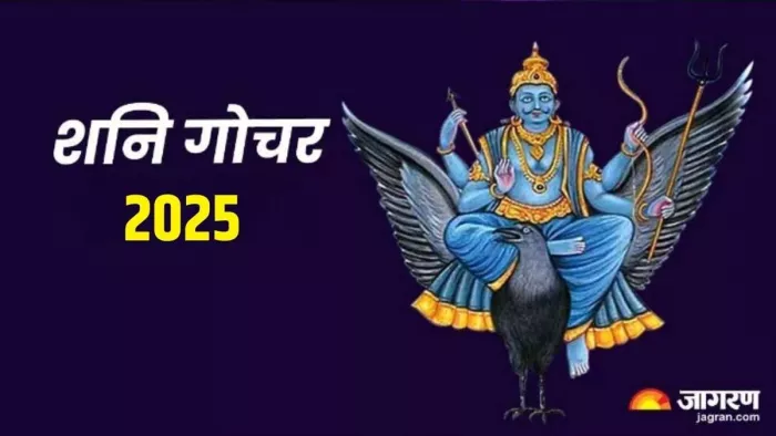 Shani Gochar 2025: शनिदेव को कैसे प्रसन्न करें?