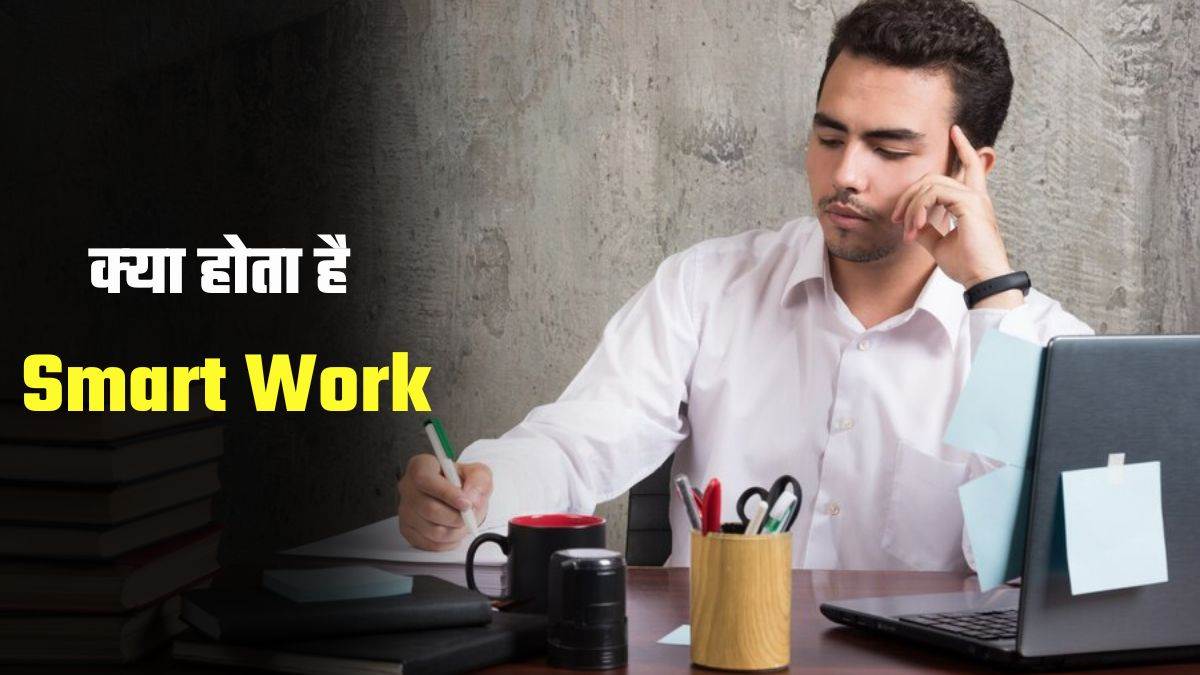 https://www.jagranimages.com/images/newimg/01122024/01_12_2024-smart_work_23840081.jpg