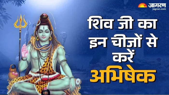 Lord Shiva: भगवान शिव को कैसे प्रसन्न करें?