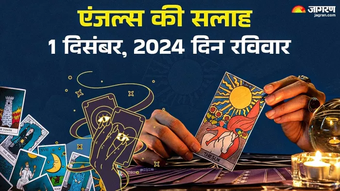 Tarot Card Reading: दिन की शुरुआत से पहले करें ये कार्य।