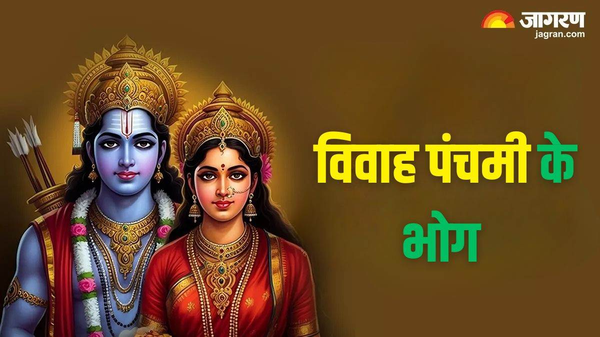 https://www.jagranimages.com/images/newimg/01122024/01_12_2024-vivah_panchmi__23840104_11515591.jpg