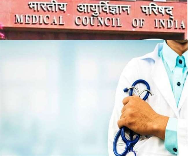 Medical Council Of India ने चिकित्सा संस्थान शिक्षक नियम में किया बदलाव